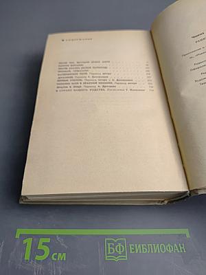 Ранние журавли