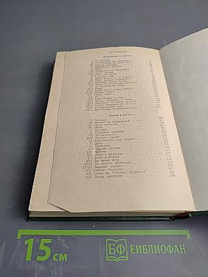 Тарзан. Возвращение в джунгли. Тарзан и его звери