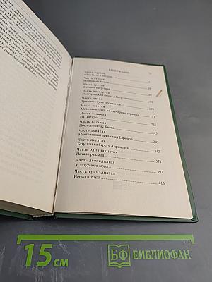 К «последнему морю»