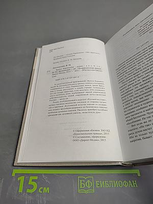 Братья Карамазовы. Части первая - вторая