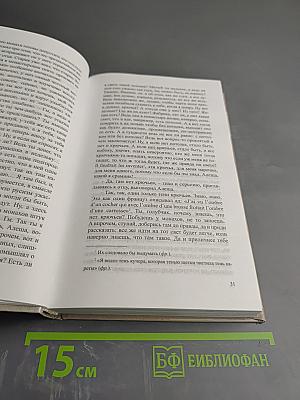 Братья Карамазовы. Части первая - вторая