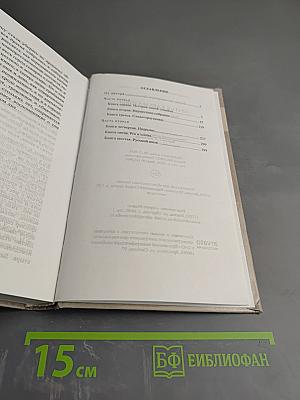 Братья Карамазовы. Части первая - вторая