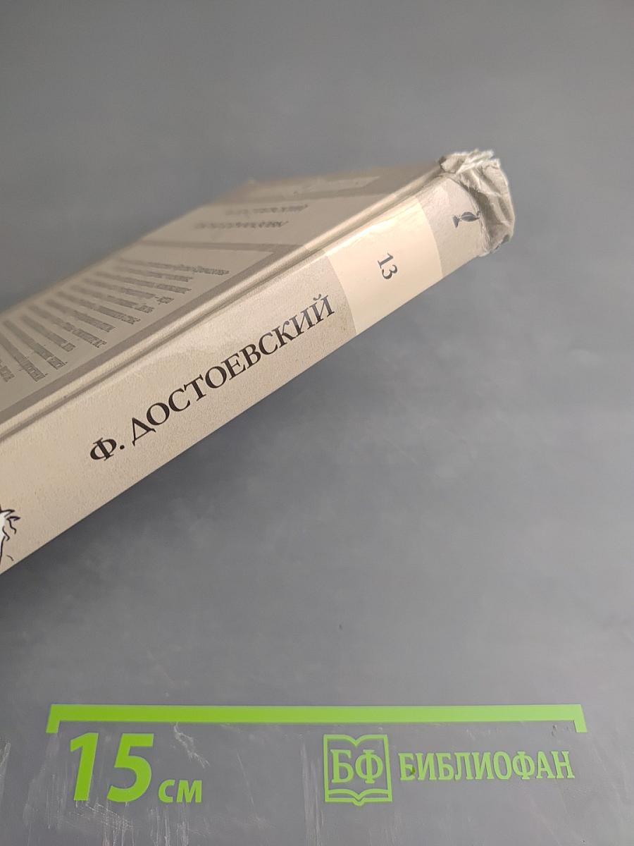 Братья Карамазовы. Части первая - вторая