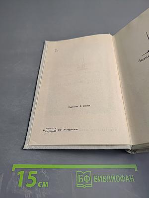 Избранная проза