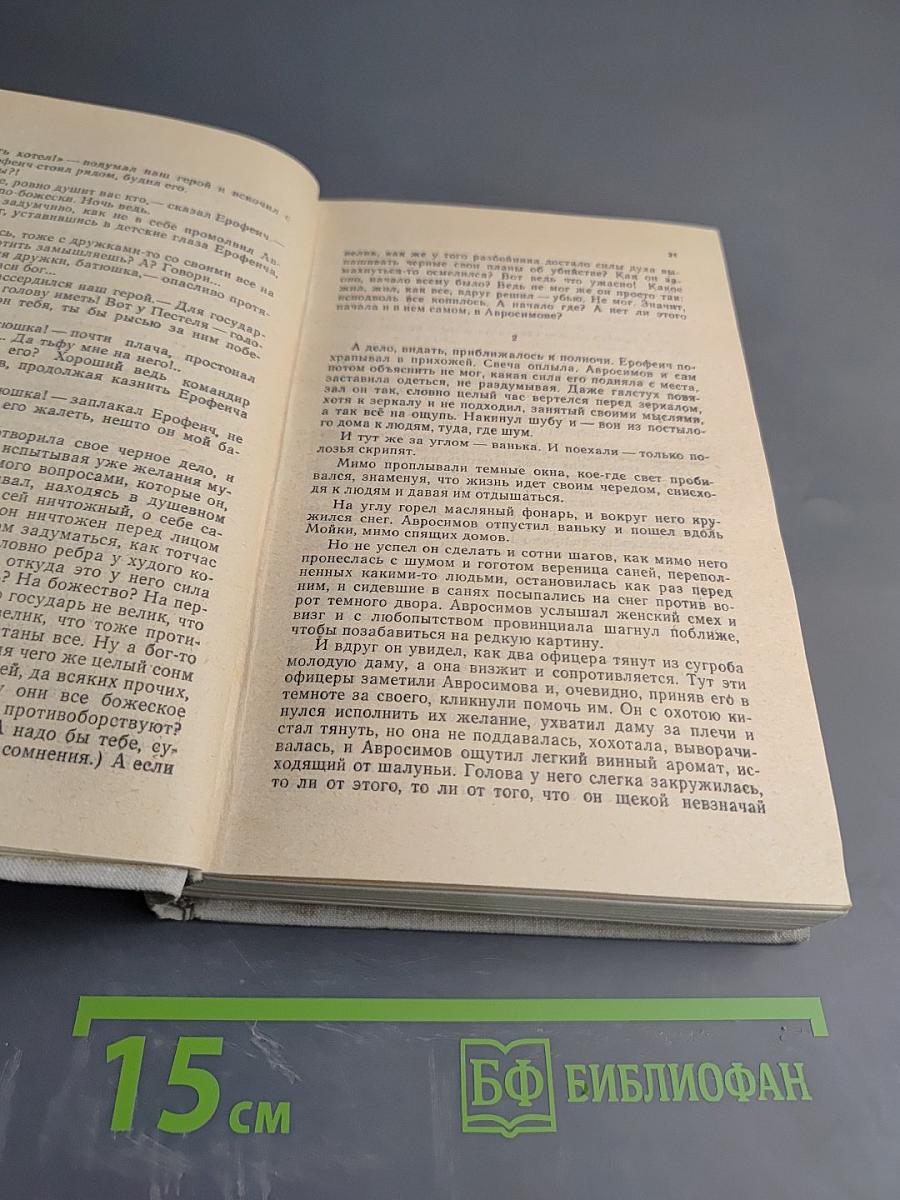 Избранная проза