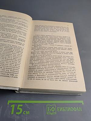 Избранная проза