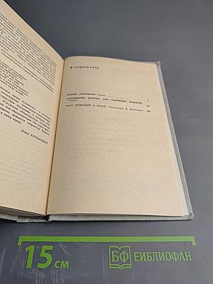 Избранная проза