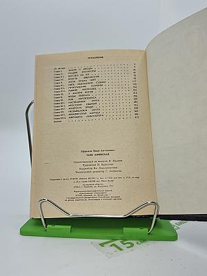 Таис Афинская