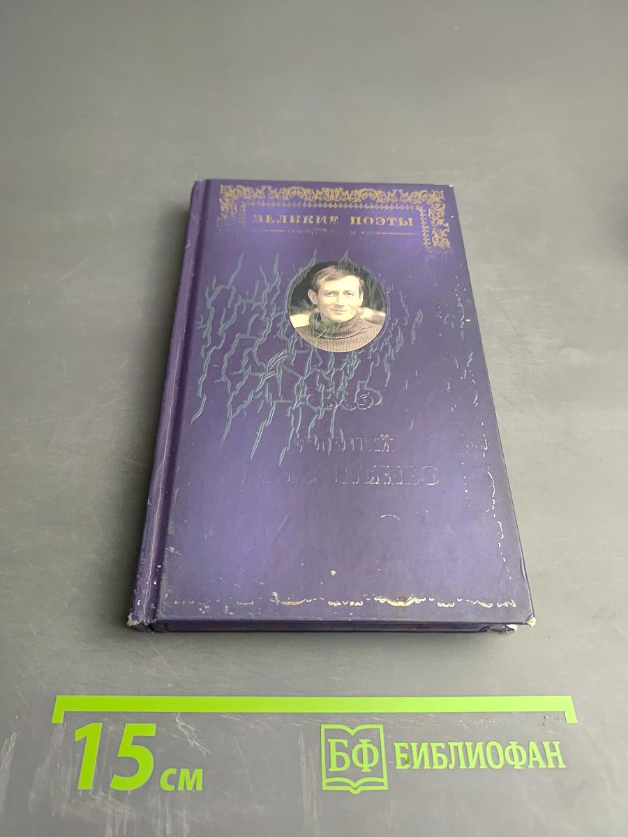 Это — женщина моя