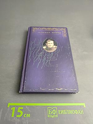 Это — женщина моя