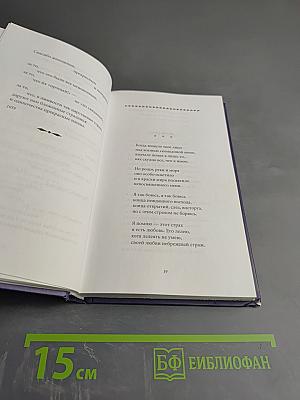 Это — женщина моя