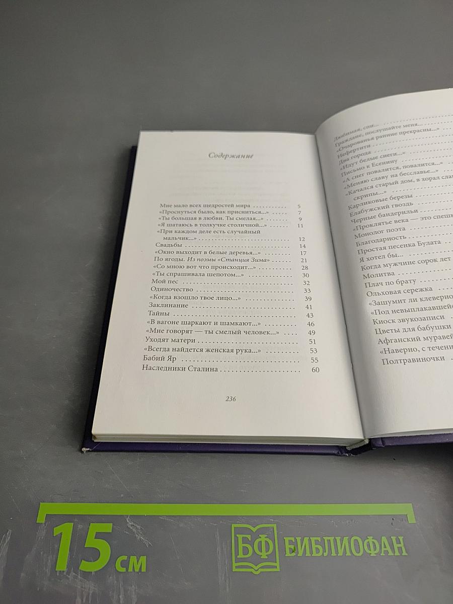 Это — женщина моя