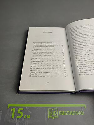 Это — женщина моя