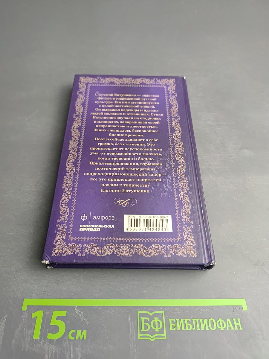 Это — женщина моя