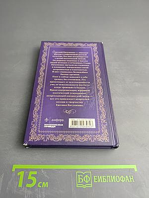 Это — женщина моя