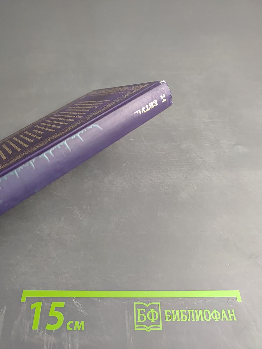 Это — женщина моя