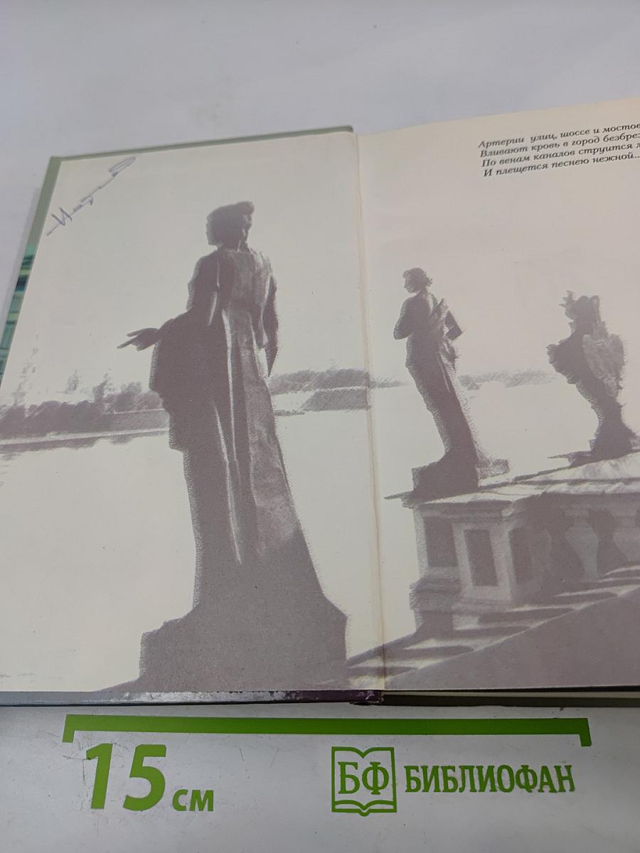 Петербургская эротическая проза. Одна в постели