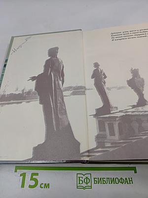 Петербургская эротическая проза. Одна в постели