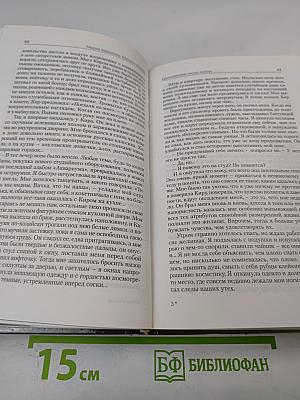Петербургская эротическая проза. Одна в постели