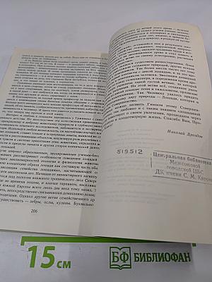 И снова лошади