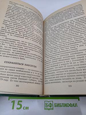 Кунсткамера аномалий