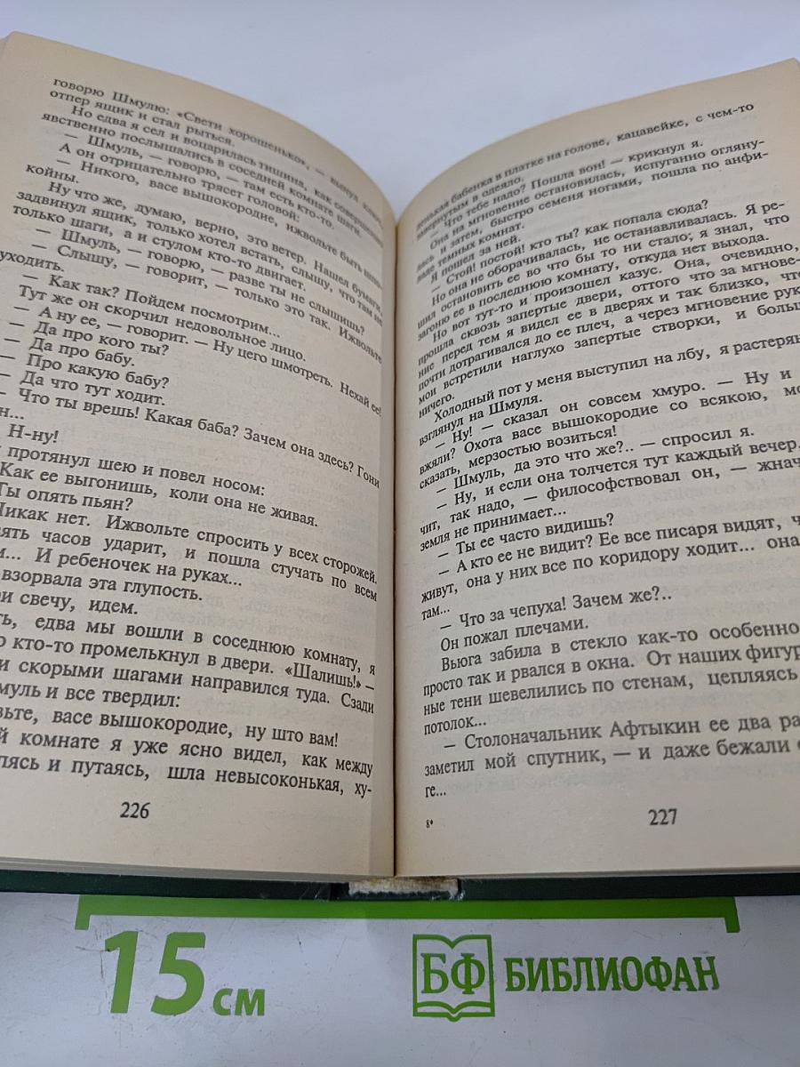 Кунсткамера аномалий