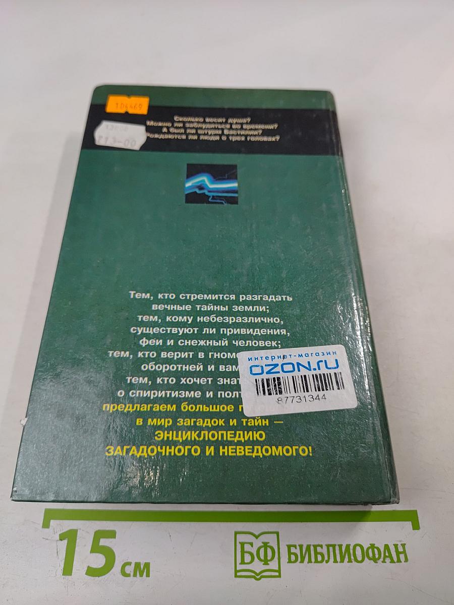 Кунсткамера аномалий