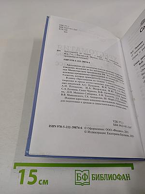 Хрестоматия по чтению 1 класс