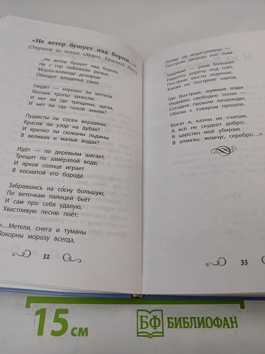 Хрестоматия по чтению 1 класс