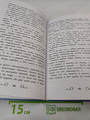 Хрестоматия по чтению 1 класс