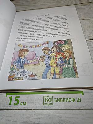 Технология для 3 класса
