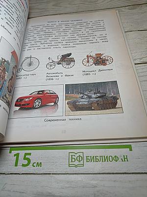 Технология для 3 класса