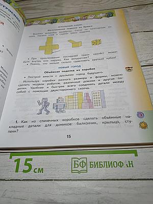 Технология для 3 класса