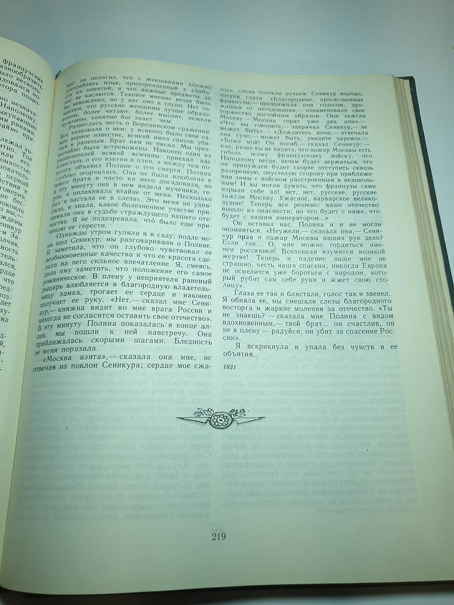 Сочинения в двух томах. Том II: Евгений Онегин, Драматические произведения, Романы и повести, Путешествие в Арзрум