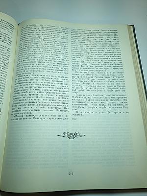Сочинения в двух томах. Том II: Евгений Онегин, Драматические произведения, Романы и повести, Путешествие в Арзрум