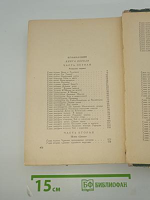 Жизнь и необыкновенные приключения капитан-лейтенанта Головнина путешественника и мореходца