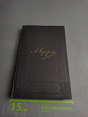 Собрание сочинений в девяти томах. Том девятый: Воспоминания, статьи, рецензии, заметки