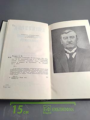 Собрание сочинений в девяти томах. Том девятый: Воспоминания, статьи, рецензии, заметки