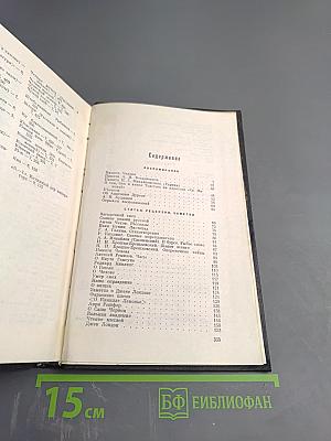 Собрание сочинений в девяти томах. Том девятый: Воспоминания, статьи, рецензии, заметки