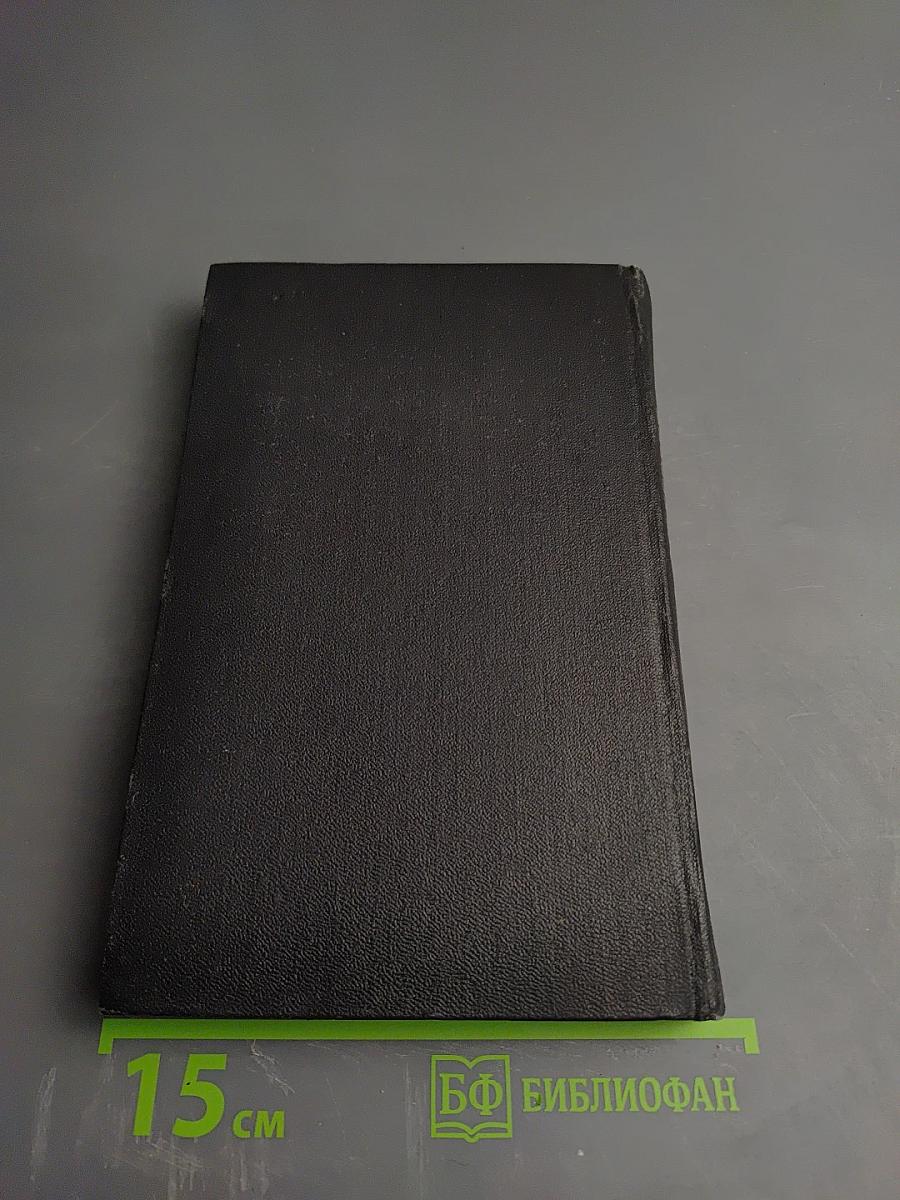 Собрание сочинений в девяти томах. Том девятый: Воспоминания, статьи, рецензии, заметки