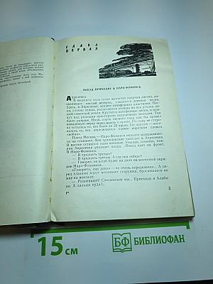 Разведчики уходят в поиск