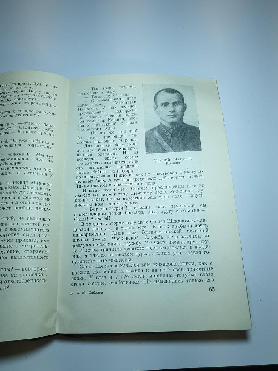 Разведчики уходят в поиск