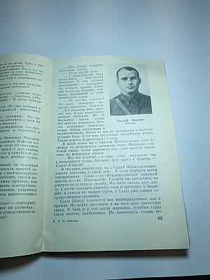 Разведчики уходят в поиск