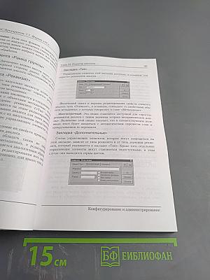 1С:Предприятие. Версия 7.7. Конфигурирование и администрирование. Часть 2