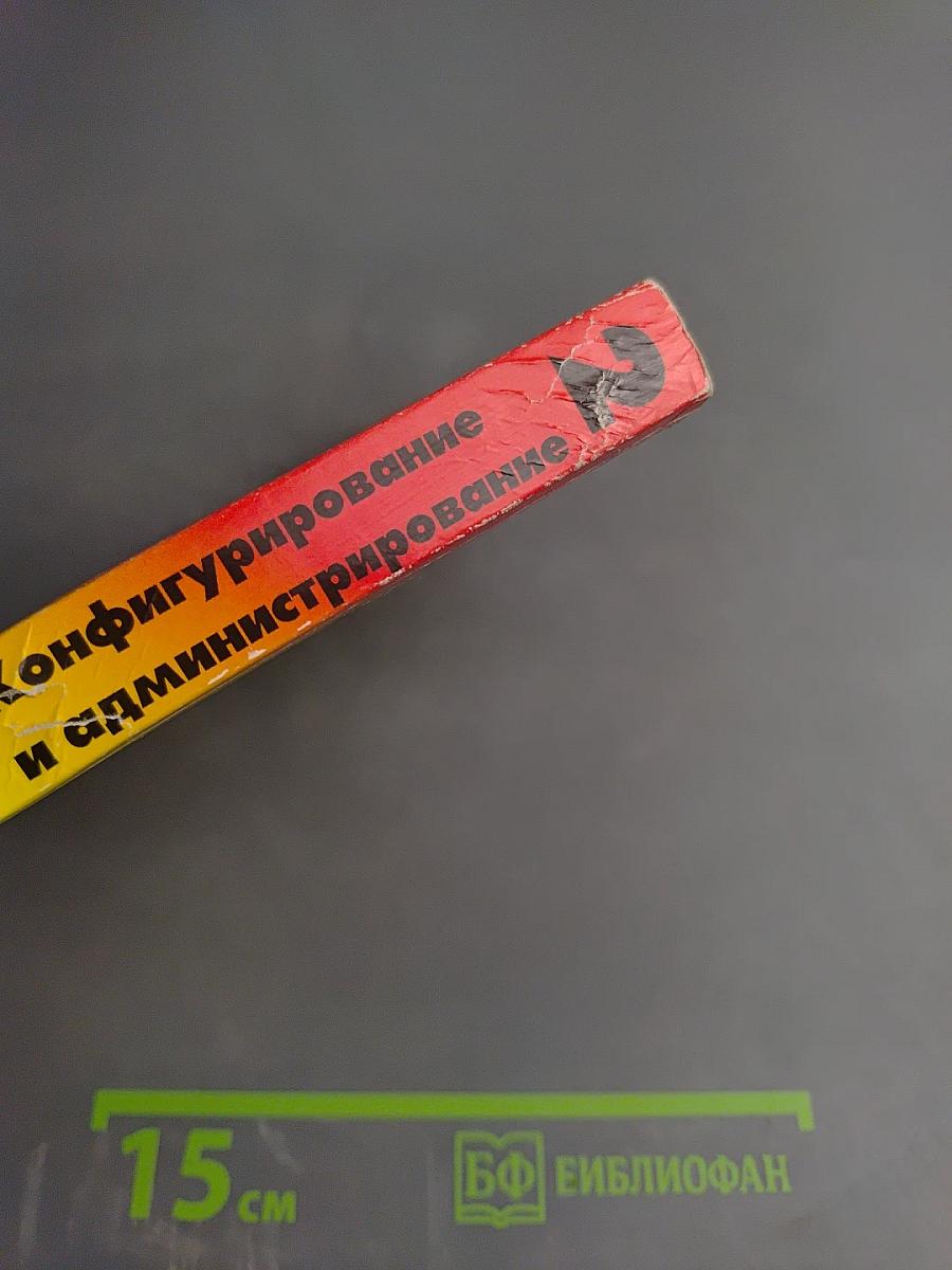 1С:Предприятие. Версия 7.7. Конфигурирование и администрирование. Часть 2