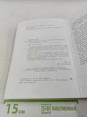 Война, блокада, я и другие...