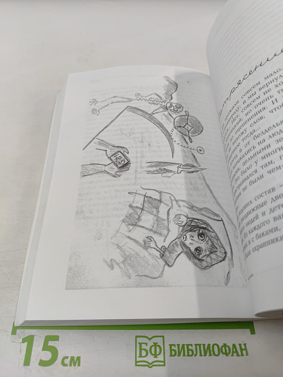 Война, блокада, я и другие...