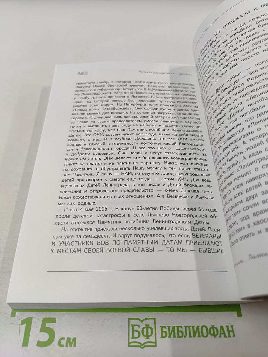 Война, блокада, я и другие...