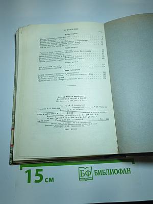 Разведчики уходят в поиск