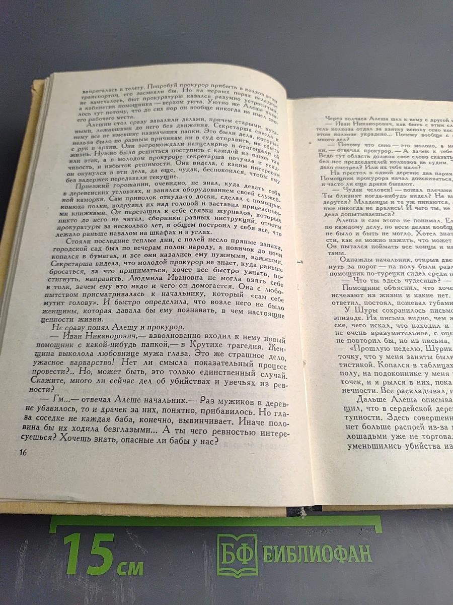 Зрелость пришла